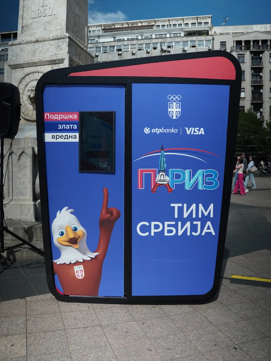 Scream Booth